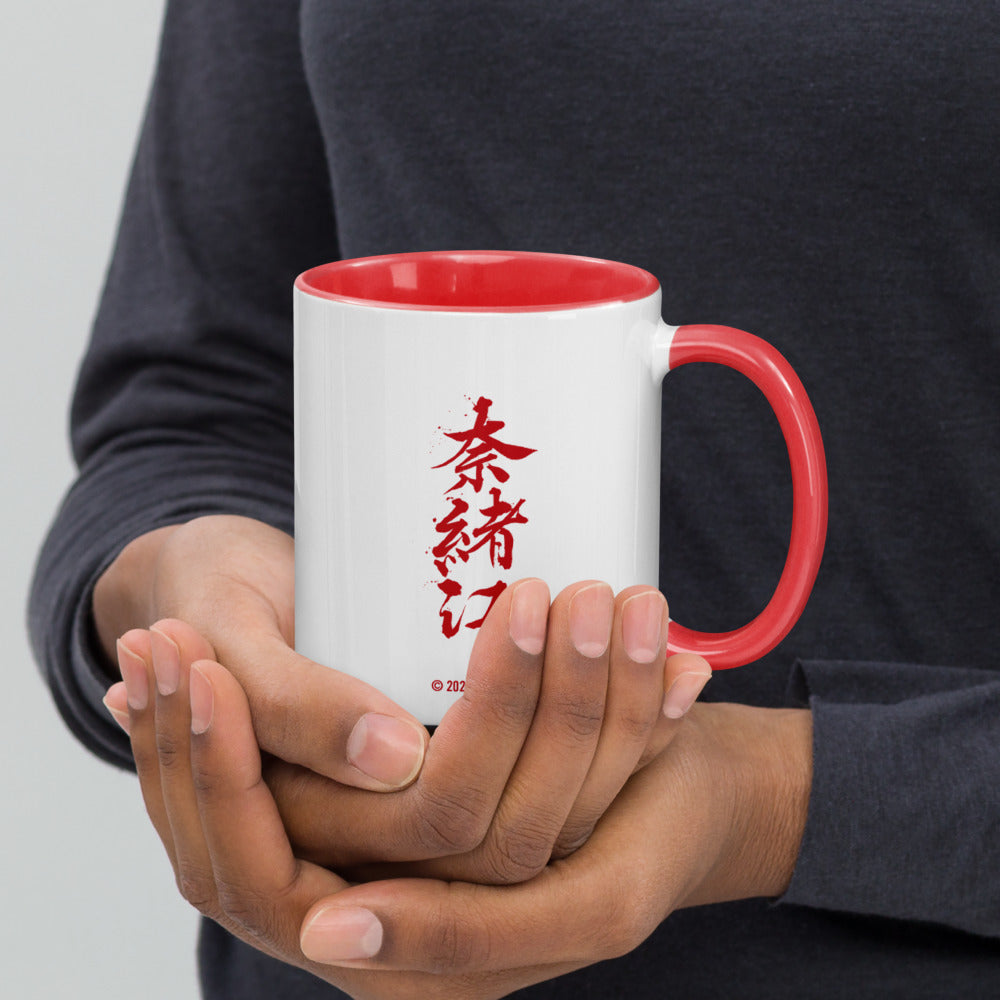 UBICollectibles Assassin's Creed Shadows Naoe tazza ceramica 11 oz interno colorato
